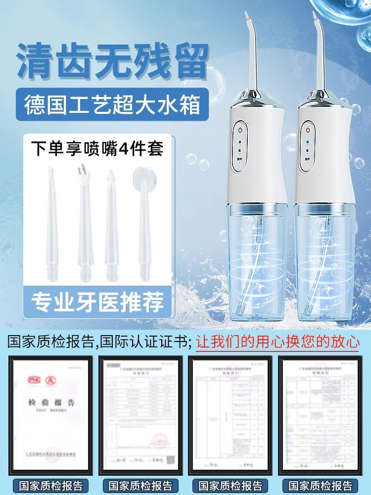 超声波冲牙器家用洗牙器洁牙器便携式水牙线正畸专用去除牙石牙垢