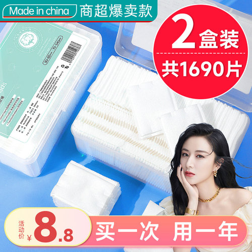 【今日疯抢】化妆棉卸妆棉片正品