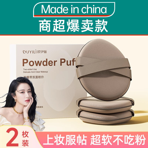 【商超热卖】粉扑气垫不吃粉底液