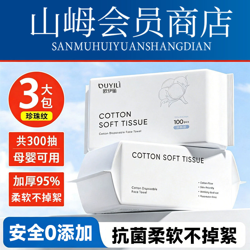3包|洗脸巾纯棉一次性擦脸洁面洗面巾棉柔巾不掉毛官方旗舰店正品