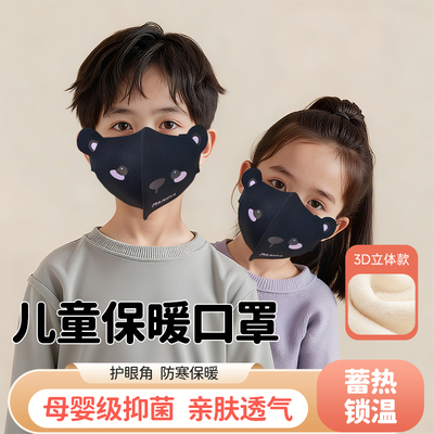 【A类母婴面料】儿童3d立体口罩