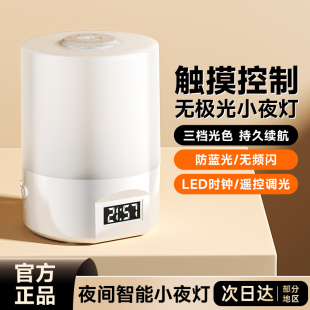 触摸小夜灯遥控式坐月子婴儿喂奶护眼专用台灯卧室床头灯睡眠灯
