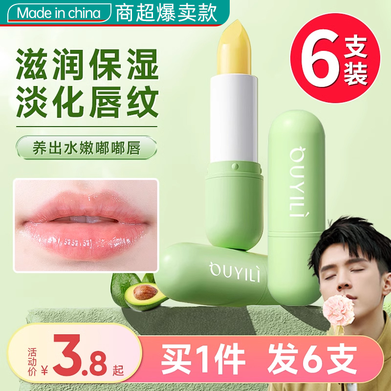 【德国进口】商超热卖王滋润唇膏