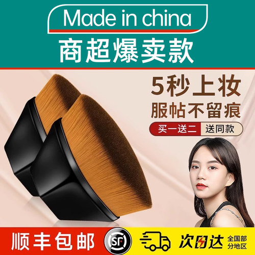【商超爆卖王】粉底刷55号
