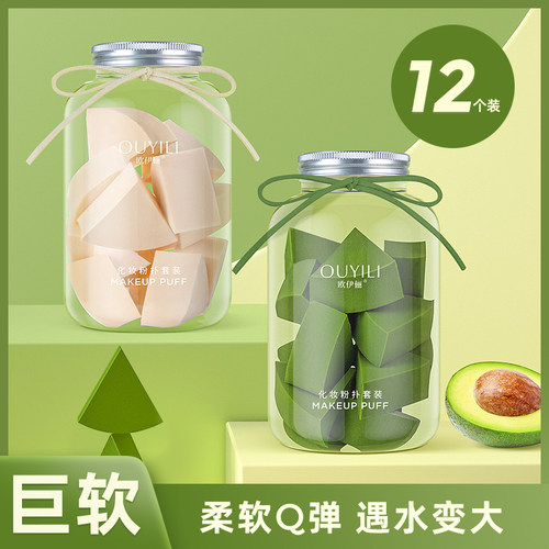 12块干湿两用粉扑块不吃粉