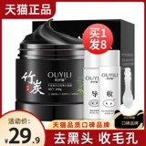 Мужское средство для удаления прыщей от черных точек, отрывные носовые полоски, маска для лица, сужает поры, глубокое очищение