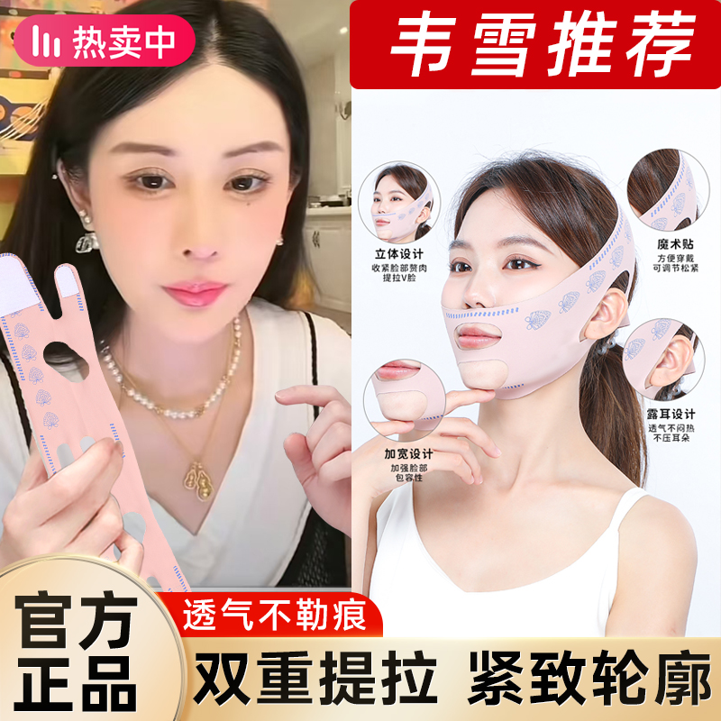 明星同款】V脸绷带下巴轮廓紧致