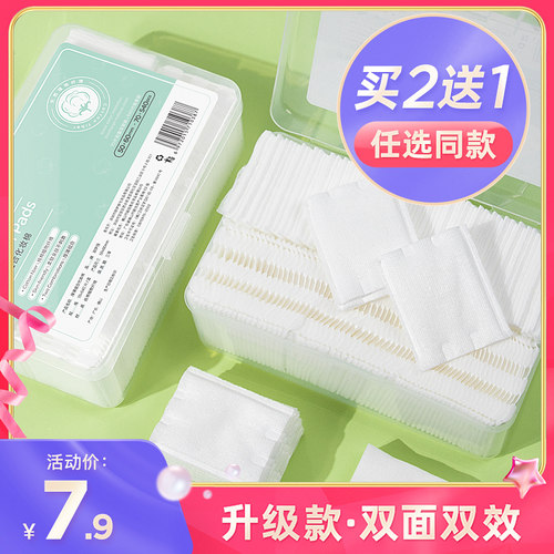 欧伊俪化妆棉卸妆棉拍爽肤水巾拍