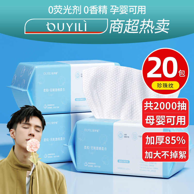 10包装|洗脸巾一次性洗面擦脸不掉毛洁面棉柔巾官方正品旗舰店