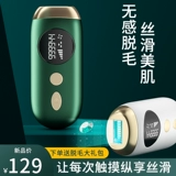 Лазерный морозильный инструмент для удаления волос не является постоянным бритьем подмышками, частная женщина, полная артифактная машина электрическая машина для дома