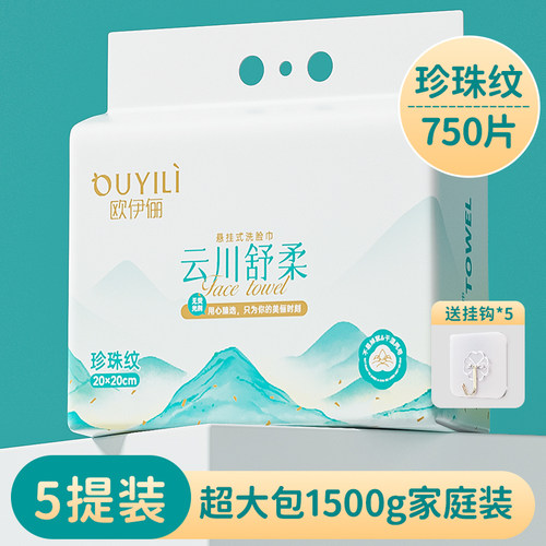 新品热卖丨2026爆款丨加厚洗脸巾
