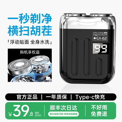 【德国进口】剃须刀TOP热销第1名