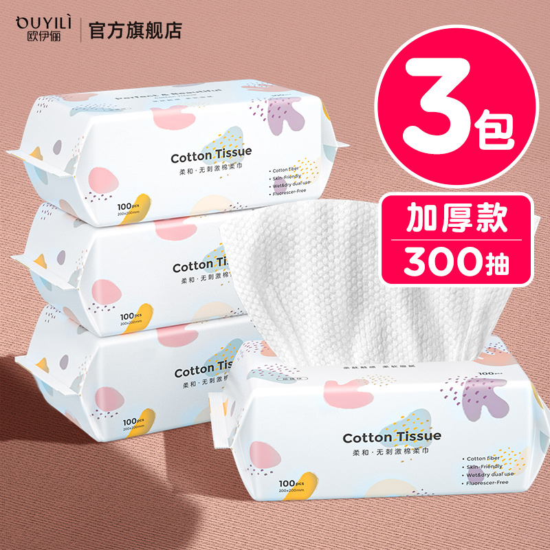 明星推荐【官方正品】20包洗脸巾