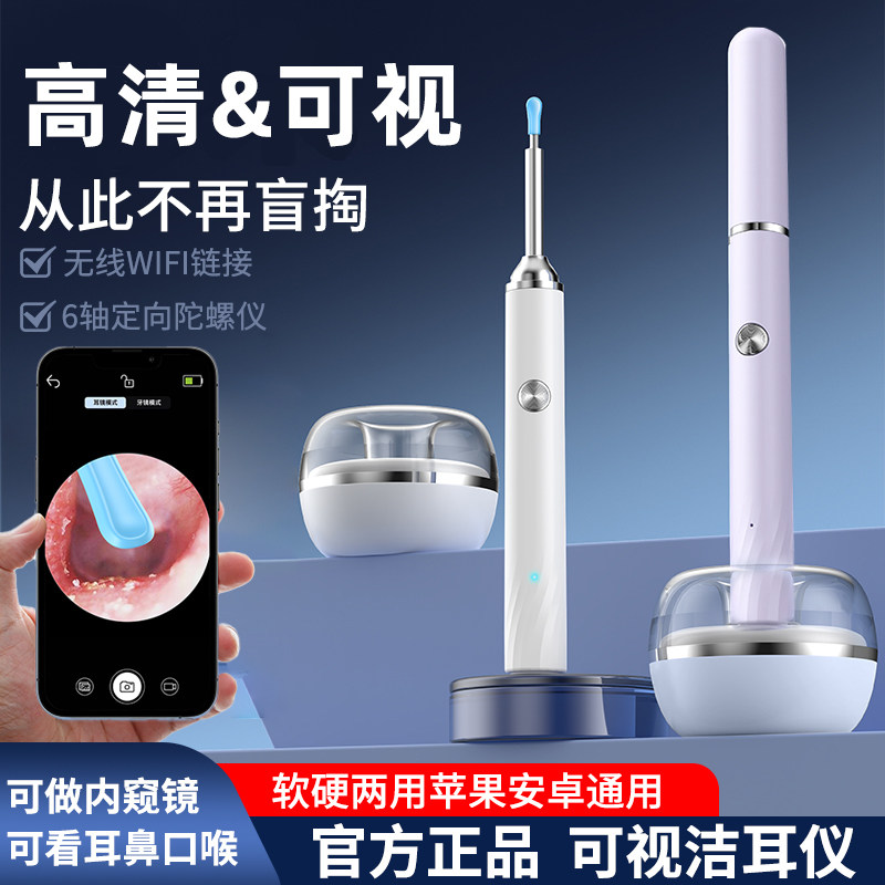 高清可视发光挖耳勺家用掏耳朵专业采耳工具儿童专用耳屎清理神器,家庭/个人清洁工具,耳勺,淘宝优惠券,粉丝福利购,淘宝优惠卷