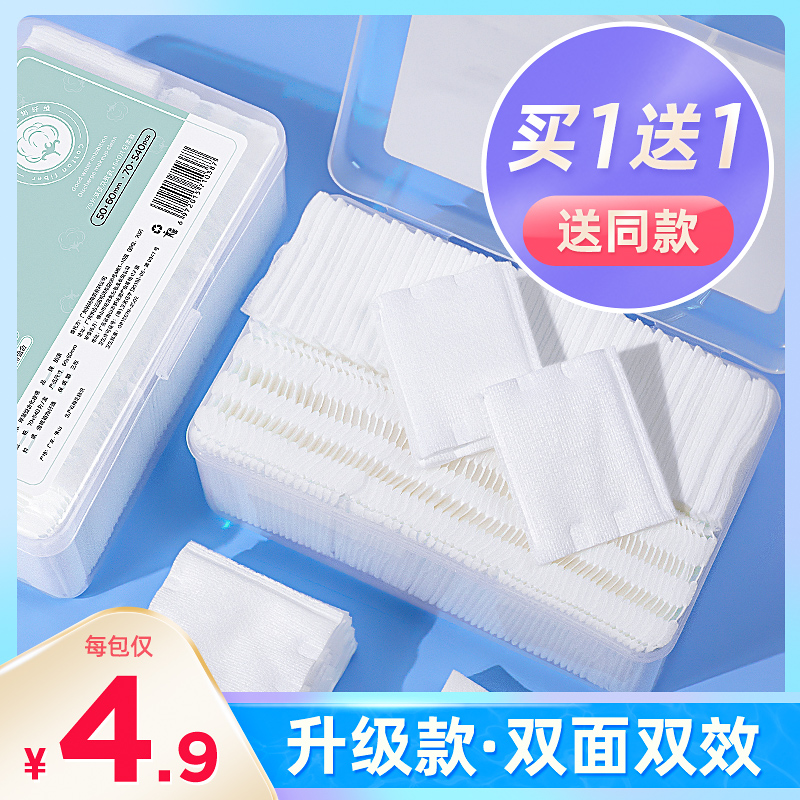 2盒 化妆棉卸妆棉盒装卸妆用脸部湿敷专用巾拍爽肤水棉片厚款纯棉