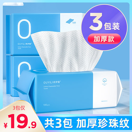 商超同售加厚柔软不掉絮3包装