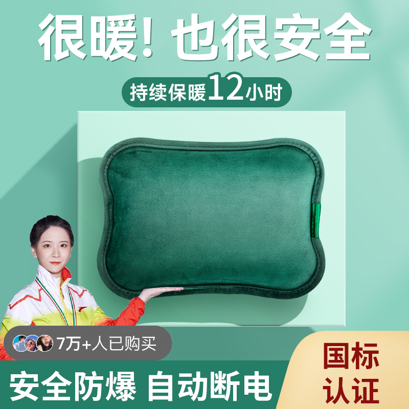 【官方正品】电热水袋第一