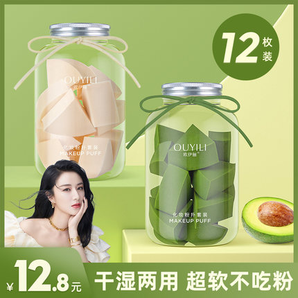 欧伊俪棉花糖气垫粉扑块超软不吃粉底液专用化妆蛋美妆蛋干湿两用