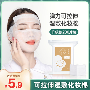欧伊俪可拉伸湿敷棉敷脸专用美容院纯棉水疗面膜纸巾脸部化妆棉片