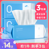 3包装 欧伊俪洗脸巾一次性绵柔巾加厚男擦脸洁面巾家用抽取式
