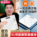 家用小称重电子秤官方正品 体重秤减肥专用智能精准体脂秤2025新款
