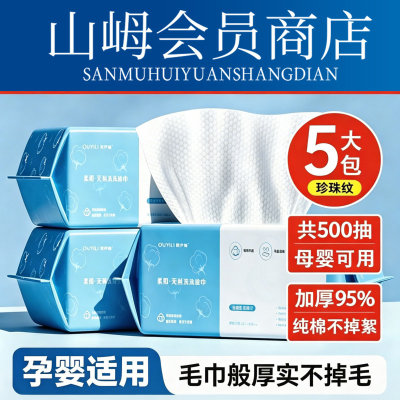 【商超爆卖王】加大加厚洗脸巾图片