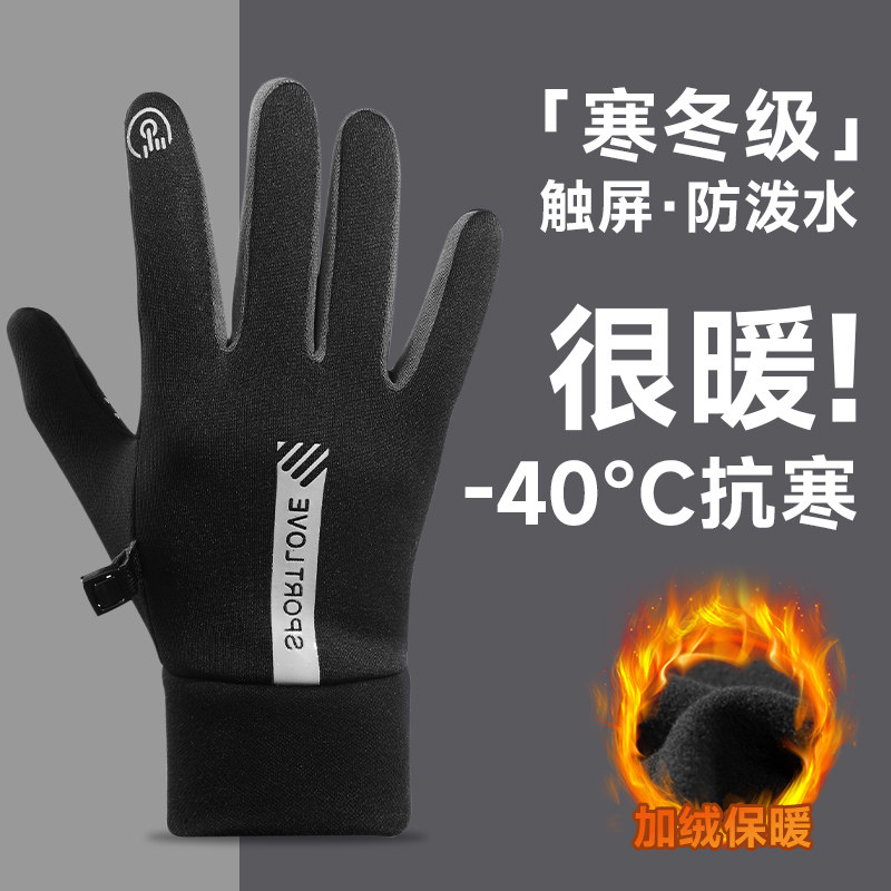 防风保暖手套男女士秋冬季电动摩托车骑车防水防寒滑雪加绒棉触屏