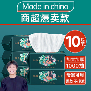 10包洗脸巾一次性女绵柔巾洁面洗面擦脸巾不掉毛抽纸式 官方旗舰店