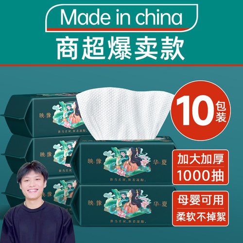 商超热卖一次性洗脸巾顺丰包邮