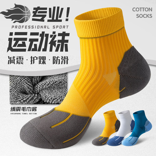 男士夏天运动专用吸汗速干运动袜