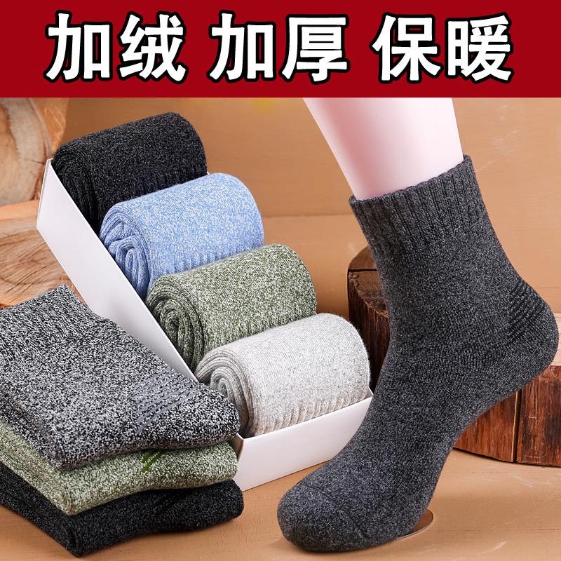 毛巾男士中筒纯棉加厚底冬季袜子
