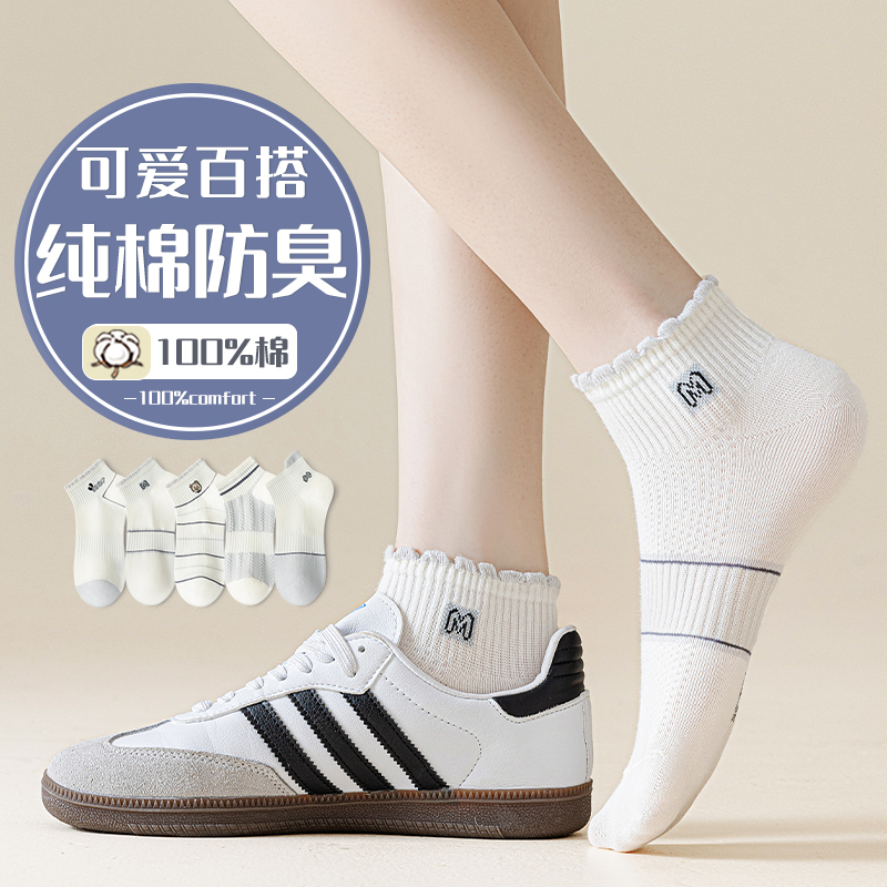 【免费一双一双】臭脚包退纯棉袜