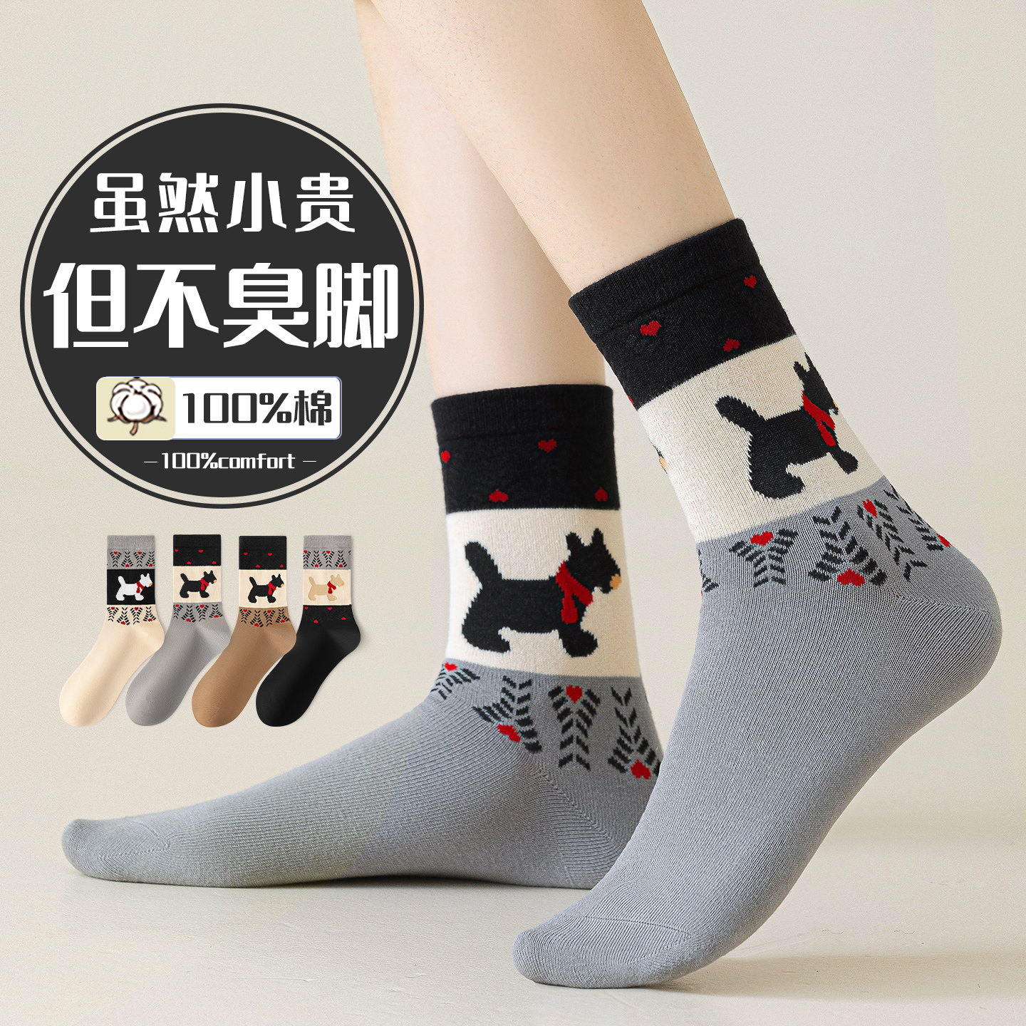 【免费试穿一双】臭脚包退纯棉袜