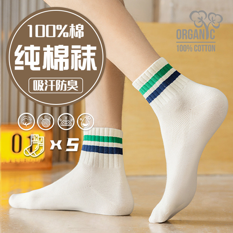 袜子男童短袜青少年夏季纯棉薄款运动防臭吸汗初中生低腰大童娃子