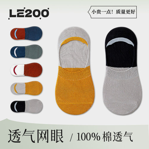 夏季男士纯棉透气防臭隐形船袜