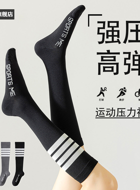 专业运动压力小腿长袜子女黑色跑步专用健身强压缩骑行瑜伽普拉提