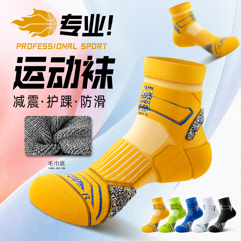 专业运动袜减震防滑毛巾底