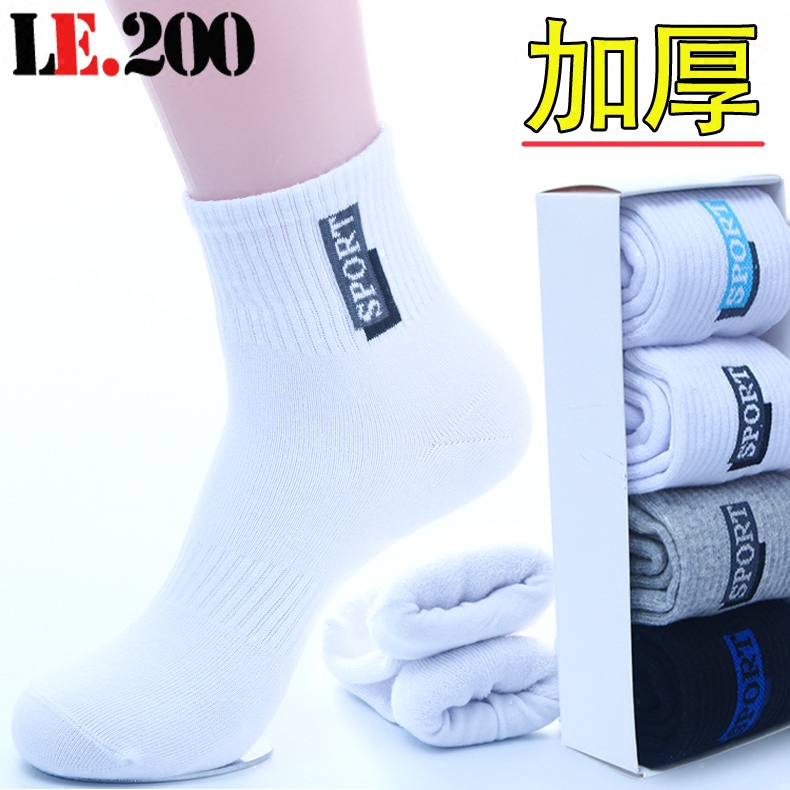 毛巾白袜子青少年加厚底冬天防臭