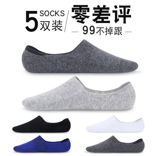 【免费体验一双】防滑不掉跟船袜