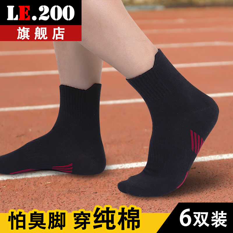 纯棉专业跑步大码高中生黑袜子