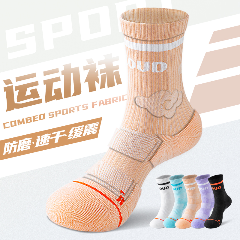 毛巾底中筒跑步马拉松长袜防滑
