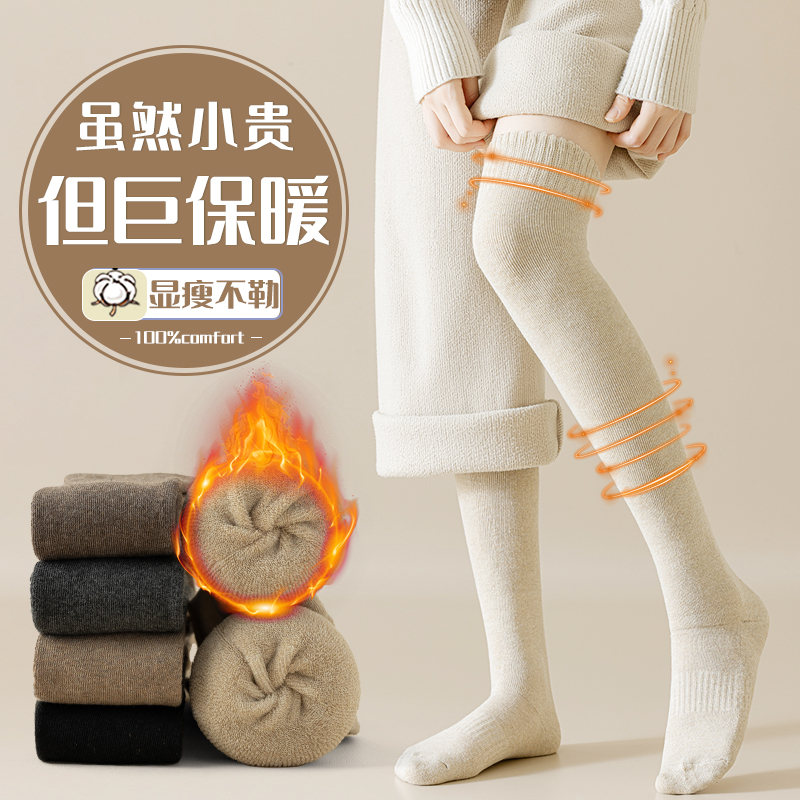 【显瘦保暖过膝袜】加绒加厚