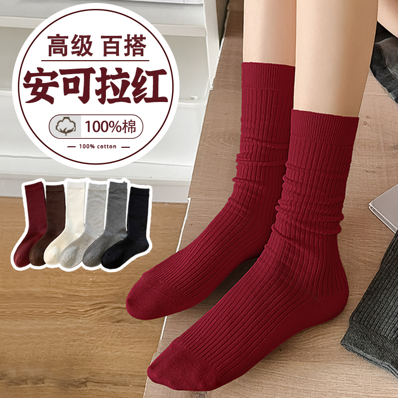 【免费试穿】新款安可拉红堆堆袜