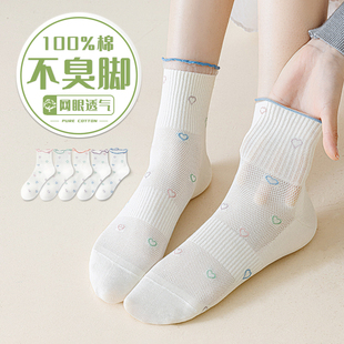 长袜子女款儿童纯棉防臭中筒春夏季薄款网眼透气学生女童大童全棉