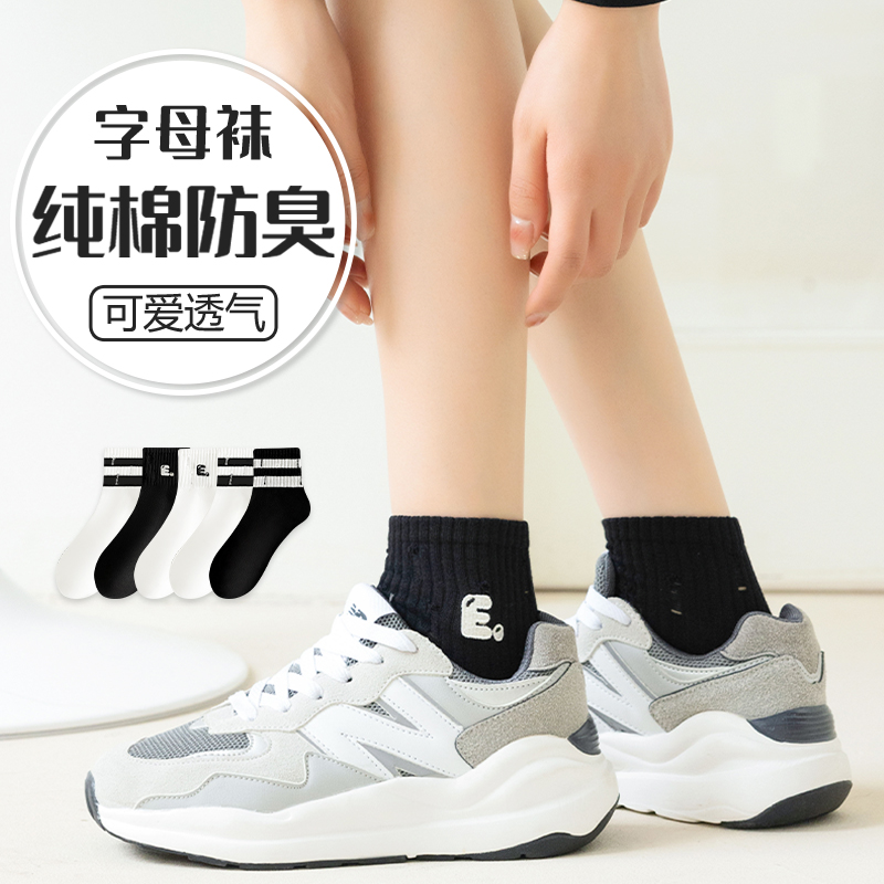 袜子女2024新款爆款刺绣字母袜