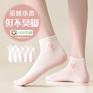 短袜子女款春夏季纯棉防臭2026新款爆款女士女童初中学生大童全棉
