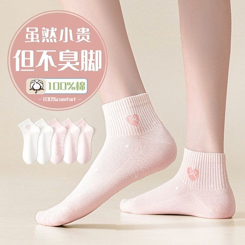 【免费试穿一双】臭脚包退纯棉袜