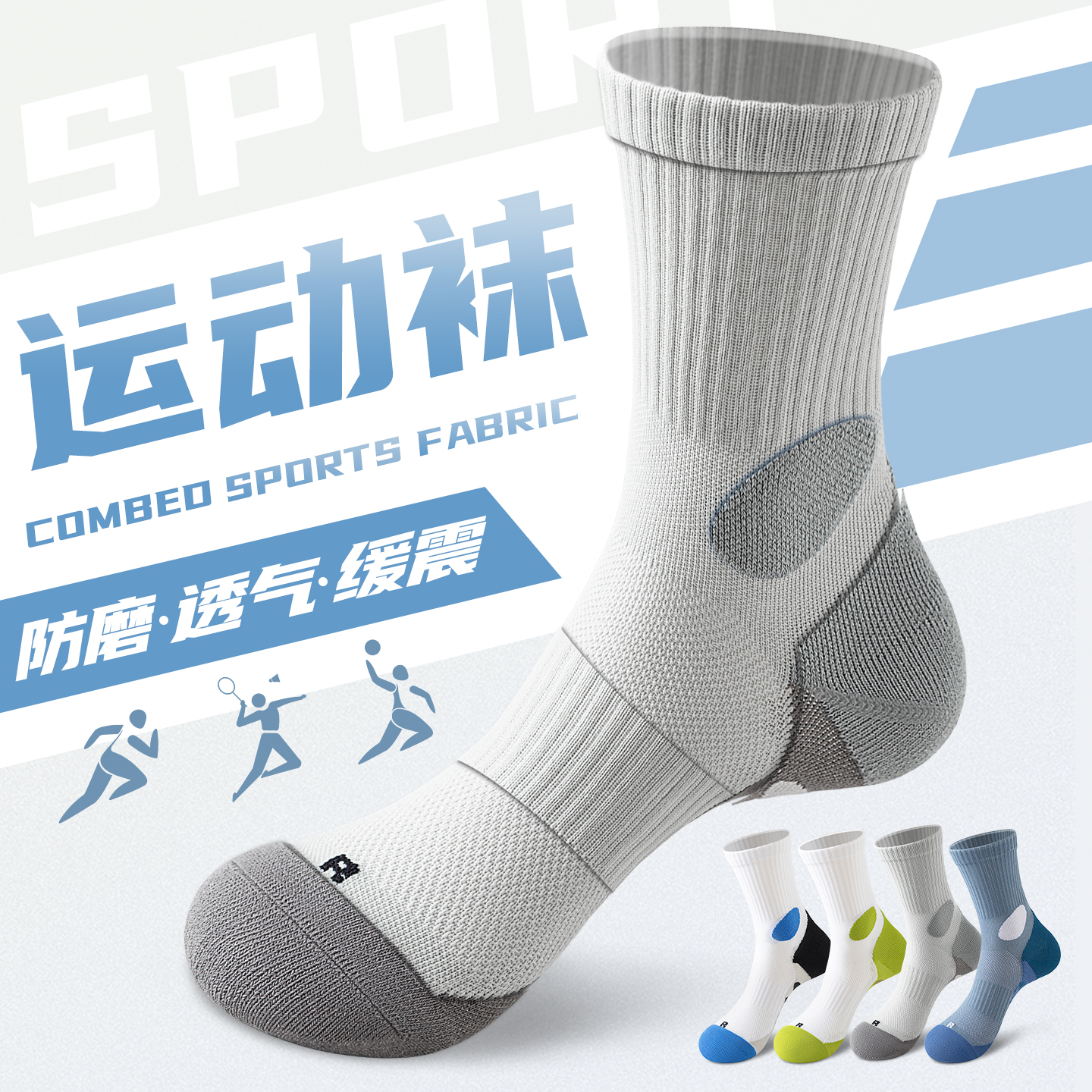 【运动黑科技缓震】羽毛球专用袜