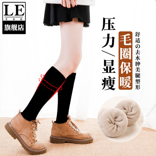 加厚黑色中童风乐福鞋大码长袜子