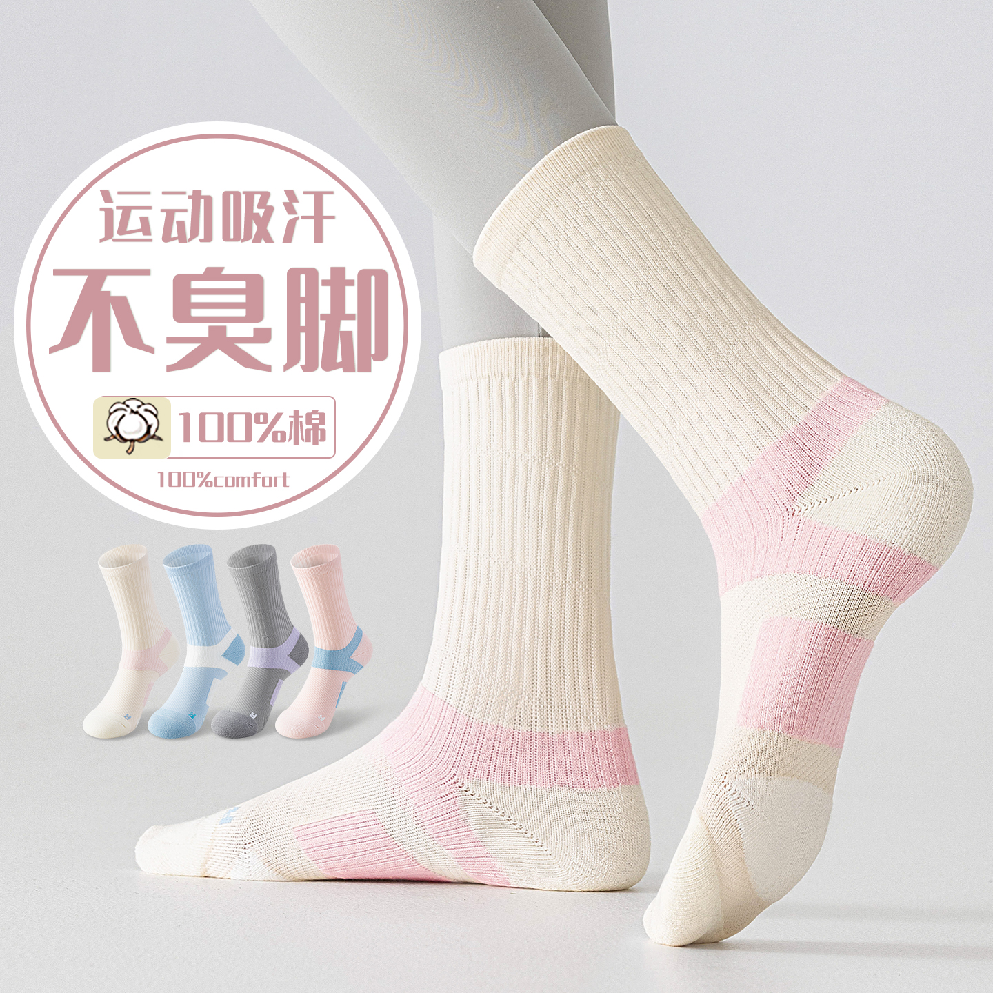 【运动吸汗防臭】专业瑜伽跑步袜